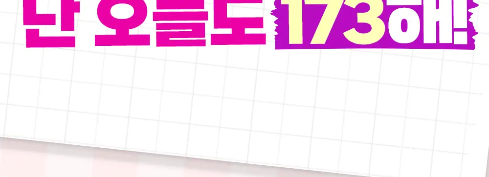 [NEW] 라이필 더마콜라겐 탱탱 젤리 스틱 12포 (12일분) 상세페이지 8